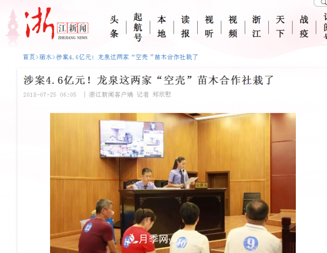苗木經(jīng)紀人要本分，發(fā)票要注意“稅”(圖2)