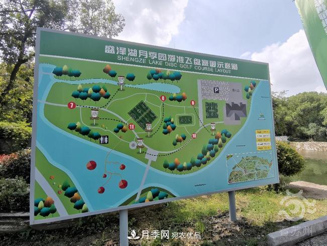 國內(nèi)首家擲準(zhǔn)飛盤賽場，在蘇州盛澤湖月季公園落成(圖2)