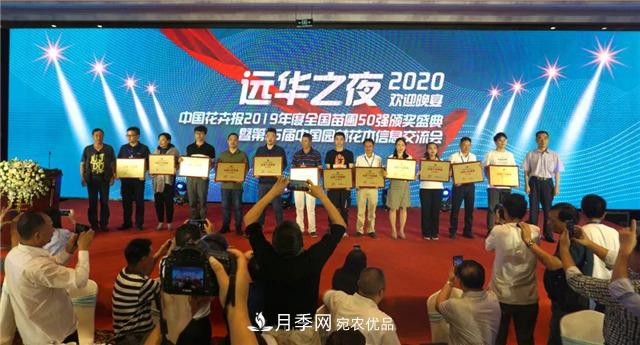 全國苗圃50強企業(yè)榜單揭曉啦！(圖1)