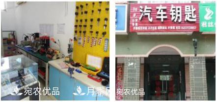 南陽市陽光汽車鑰匙4S店，南陽汽車開鎖汽車鑰匙專家(圖1)