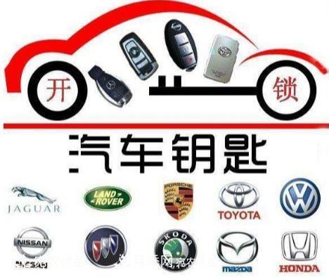 南陽市陽光汽車鑰匙4S店，南陽汽車開鎖汽車鑰匙專家(圖2)