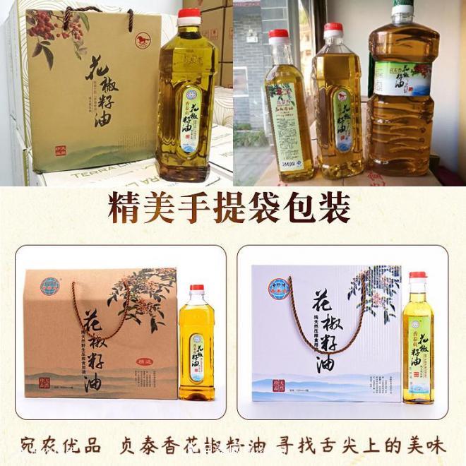 香泰貞花椒籽油，南陽特產(chǎn)食用天然木本植物油(圖7)
