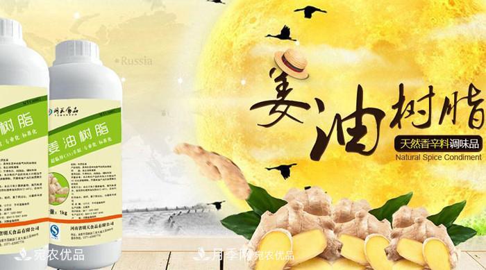 南陽(yáng)辣椒精油花椒精油天然調(diào)味品廠家直銷(xiāo)(圖2)