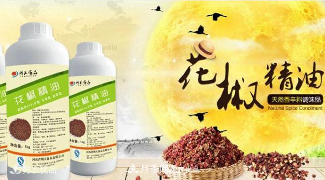 南陽(yáng)辣椒精油花椒精油天然調(diào)味品廠家直銷(xiāo)(圖3)