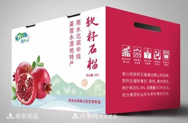 南水北調(diào)生態(tài)農(nóng)產(chǎn)品，快來看看為什么選擇&quot;淅有山川&quot;公用品牌(圖1)