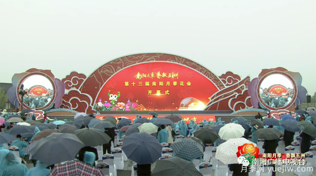 2022年第十三屆南陽月季花會(huì)開幕，南陽電臺(tái)全媒體直播(圖2)