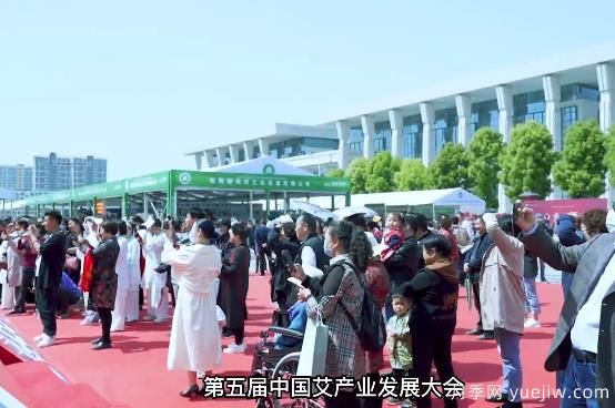 2022年第五屆中國(guó)艾產(chǎn)業(yè)發(fā)展大會(huì)將于南陽(yáng)舉辦(圖1)