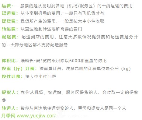 國(guó)內(nèi)70%的鮮切花來(lái)自云南，來(lái)看看物流費(fèi)用知識(shí)(圖1)