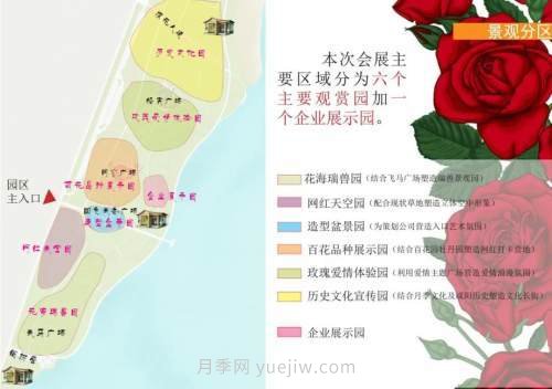 咸陽4A級景區(qū)級別月季園，五一假期游玩就要去(圖2)