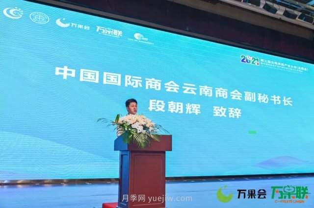 第三屆云果會盛大開幕，助力云南打造世界一流綠色食品牌(圖3)