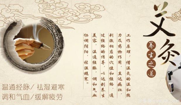 南陽(yáng)艾灸，***終要灸出什么？(圖1)