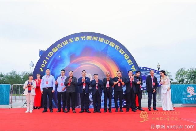 2021中國(guó)農(nóng)民豐收節(jié)：光影月季宛飄香 歡慶豐收感黨恩(圖3)