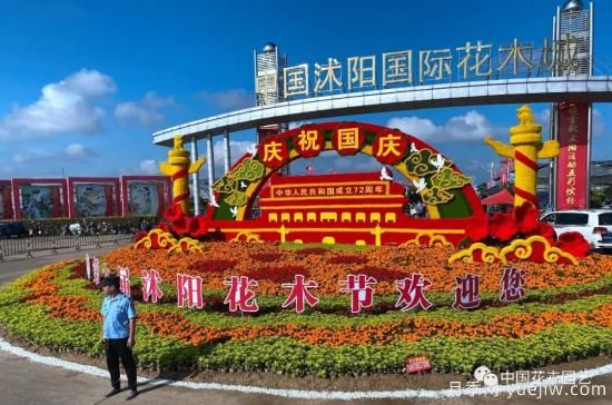 第九屆沭陽花木節(jié) 用顏色經(jīng)濟創(chuàng)造美麗生活(圖1)
